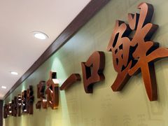 -牛街·马辈儿涮肉(牛街二店)