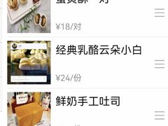 -风车面包
