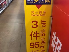 -麦德龙(包河店)