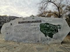 -周口店北京人遗址公园