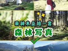 -硗碛藏寨·神木垒景区