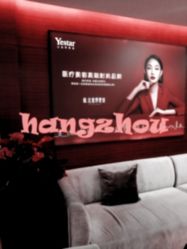 -Yestar杭州艺星医疗美容医院