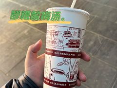 -花奶奶酸梅汤·晨晨的店(大皮院西口店)