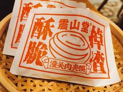 -震山堂·手工劲面(仓山万达店)