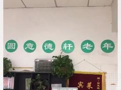 -大益烤鸡