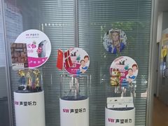 -声望听力助听器(东方路店)