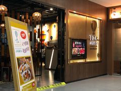门面-TUK土耳其餐厅·下午茶(卢湾店)