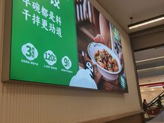 -状元水饺(成都SM广场店)