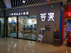 -科润城商场(广州南路店)