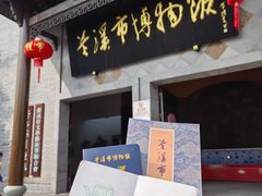 -兰溪市博物馆