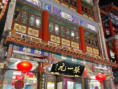 -张一元(总店)