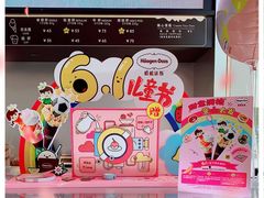 -哈根达斯(西安高新店)