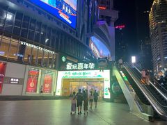 -爱玩嘉年华(江北一店)
