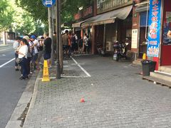 -阿婆油墩子(五里桥路188弄小区店)