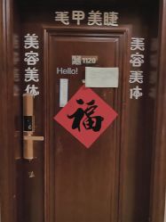 -椿禾家专业日式脱毛