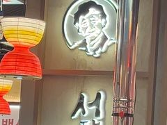-西塔老太太泥炉烤肉(北京双井店)