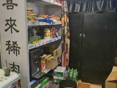 -喜来稀肉(虹泉路店)