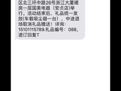 -国美电器(安贞店)