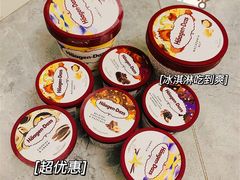 -哈根达斯(武汉天地店)