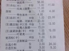 android_upload_pic-海底捞火锅(勒泰店)