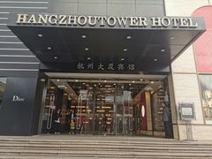-杭州大厦宾馆