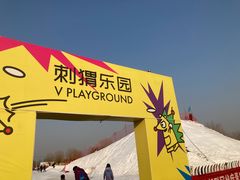 -北京莲花山滑雪场