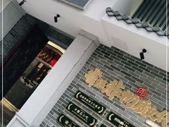 -民信老铺(双皮奶博物馆店)