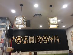 -吉野家(上海美罗城店)