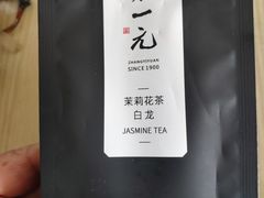 -张一元(总店)