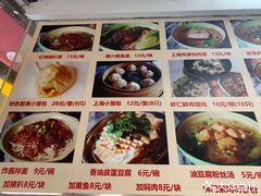 菜单-食惠里小笼包面馆(越秀店)