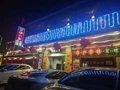 门面-梦缘水乡·湖景餐厅