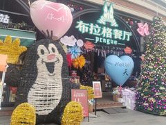 -布拉格餐厅· 中欧捷克菜(全国首店)