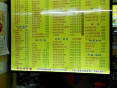 菜单-非凡肠粉皇(西华路店)