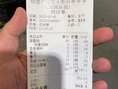 -钢管厂五区小郡肝串串香(南山店)