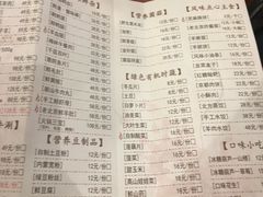 菜单-乐宴·老北京铜火锅(桂庙店)