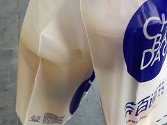 -茶百道(蜀汉路店)