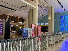-金逸影城(荟聚IMAX激光店)