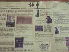 -THE PRESS(申报馆店)