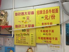 -明呈黄鱼面馆(斜土路店)