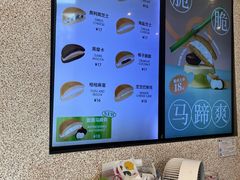 菜单-泽田本家·铜锣烧专门店(天环广场店)