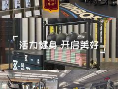 -OWNBODY健身(下沙店)