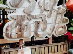 -方炉·天然食材面包店(丹凤店)