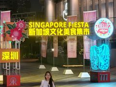 -深圳来福士广场