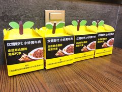 -炊烟小炒黄牛肉(中心印象城店)
