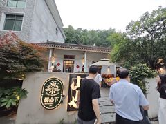 -山也·私厨(岳麓店)