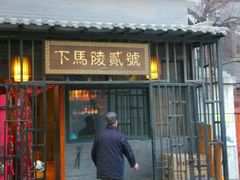 android_upload_pic-下马陵贰号
