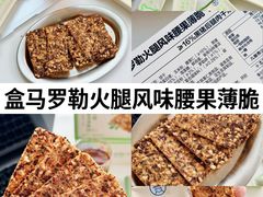 -盒马鲜生(曜一城店)