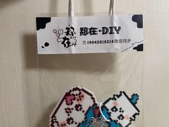 -郑在DIY·潮玩银饰绘画手作(中央大道旗舰店)