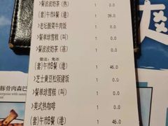 账单-绿茵阁牛扒餐厅(客村店)