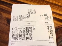 账单-庄老幺火锅(娄山关路店)